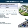 В Белгородской области планируют построить два мусоперерабатывающих комплекса