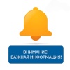 В связи с проведением текущего и капитального ремонта тепловых сетей и котельной ООО «ТК Восток» с 08-00 ч. 04.08.2025 до 08-00 ч. 14.08.2025 будет осуществлено отключение горячего водоснабжения.