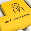 Поиск новой работы занимает у красноярцев полгода...