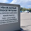 На Татышеве ночью запретили парковку из-за дрифтеров. С 1 сентября парковку в...