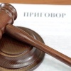 Жителя Иркутской области приговорили к шести годам колонии за комментарии в...