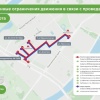 Улицы в районе арены «Лужники» закроют 2 августа