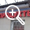 В Новокузнецке затопило магазин: миллионный ущерб и...