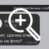 Житель Абакан зря решил посмотреть, он ли изображен на фото