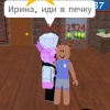 Оренбург: 8‑летняя девочка перевела мошенникам 164 тыс. ₽ из‑за «Roblox»