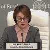 Удорожание топлива начинает распространяться на цены по широкому кругу товаров и услуг – Набиуллина