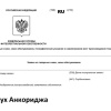 В России будут продавать «Дух Анкориджа».
