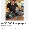 В Москве появилось предложение «диджей на роды».