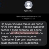 Задержки поездов: восемь составов с/до Белгорода опаздывают