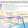 10 маршрутов общественного транспорта в Красноярске изменят маршруты из-за ремонта теплосетей