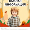 В ТРЦ «РИО» временно отменены детские развлекательные программы из-за оперативной обстановки.