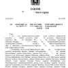 Михаил Котюков подписал закон об изменении административно-территориального устройства края
