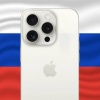 Продажу iPhone в России могут запретить в 2026 году