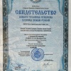 Ещё одного последователя экстремистского движения...