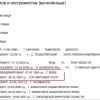 Владельца фур, из которых выпускали дроны в Иркутской...