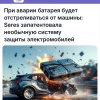 Китайцы придумали электрокар, который при аварии буквально сбрасывает батарею.