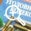 Черногорец предстанет перед судом за незаконное хранение боеприпасов