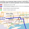 На улице Кирова продлили ограничения движения до 25 сентября. На участке от...