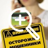 Мошенники атакуют вклады
