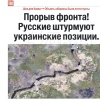 Ближайшие часы станут решающими для территорий Донбасса, которые ещё контролируются ВСУ — Bild