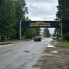 В Ангарске устранены нарушения в области безопасности дорожного движения В...