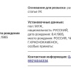 Лидер группы Little Big Илья Прусикин* объявлен в розыск.