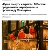 За празднование Хэллоуина россияне могут получить до 15 суток ареста или штраф до 2000 рублей, предупреждают юристы.