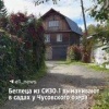 «Братуха, сдавайся»: Смекалочка от силовиков — беглеца Корюкова* пытаются убедить сдаться голосом его подельника