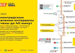 25 и 26 июля на D3 увеличатся интервалы до 30-40 минут: