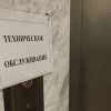 Брянский Арбитражный суд обязал управляющую компанию отремонтировать лифт