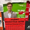 Курский кандидат в депутаты от партии «Яблоко» Новиков пожаловался, что на всех его рекламных листовках «За свободу!» кто-то специально замазывает черным маркером буквы «боду»