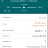 Почти на 20 часов задерживается вылет самолёта с российскими туристами в Египет.