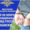 Гражданин Азербайджана организовал канал нелегальной миграции в Канске В...