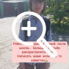 В Ростове-на-Дону в реке Темерник нашли мёртвым пропавшего 14-летнего школьника