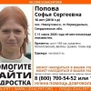Перед исчезновением 16-летняя школьница написала близким: «Я тебя люблю» и «Прости»