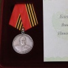 Ордена Мужества и медаль Жукова вручены семьям героев в Абакане.