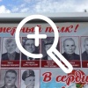 В Нижнем Ингаше на баннере «Бессмертного полка» обнаружили ошибки. Местные жители в недоумении.