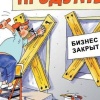 В Ачинске студент продал данные сокурсников для регистрации фирм-однодневок