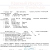 Результаты мониторинга качества воды в реке Кая.