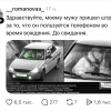 Лол, водителю из Нефтекамска пришёл штраф из-за телефона за рулём, но есть нюанс — камера среагировала на жену, которая сидела рядом.