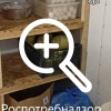 Кафе оштрафовано за антисанитарию и нарушения...