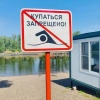 В Татышев-парке запрет на купание сменяют запретом на выход на лёд. На...