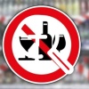 ❗️Продажа алкоголя будет запрещена 17 мая и 1 июня в...