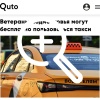 Ветераны Великой Отечественной войны в Подмосковье смогут...