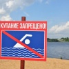 В Москве завершился купальный сезон: вода в водоемах уже остывает до +12 и не...