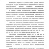 В Госдуму внесли законопроект об ужесточении наказания за призывы к терроризму и массовым беспорядкам