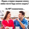 Первое свидание в Москве обходится в среднем в 25 тысяч рублей на двоих