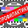Завтра в Канске может пропадать сигнал телевидения