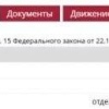 Суд признал чиновницу из Богучанского округа Татьяну Бондареву виновной в мелком хищении