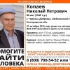 Розыск: пропал 80‑летний Николай Копаев (с. Червона Дибровка, Шебекинский район).